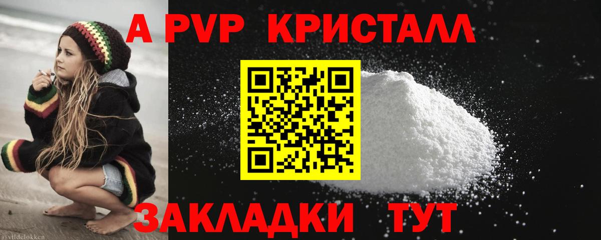 Alpha PVP мука  Вход с VPN  Alfa_PVP крисы CK  закладка  Ефремов  A PVP СК КРИС  APVP 