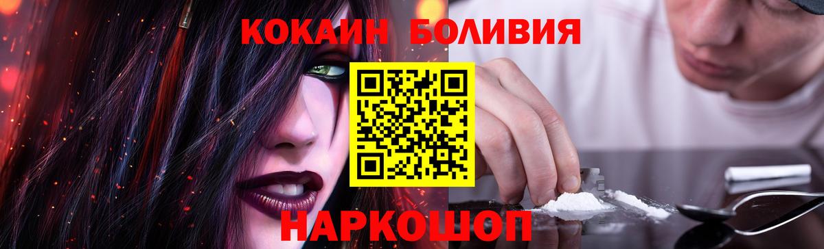 COCAIN Колумбийский Ефремов