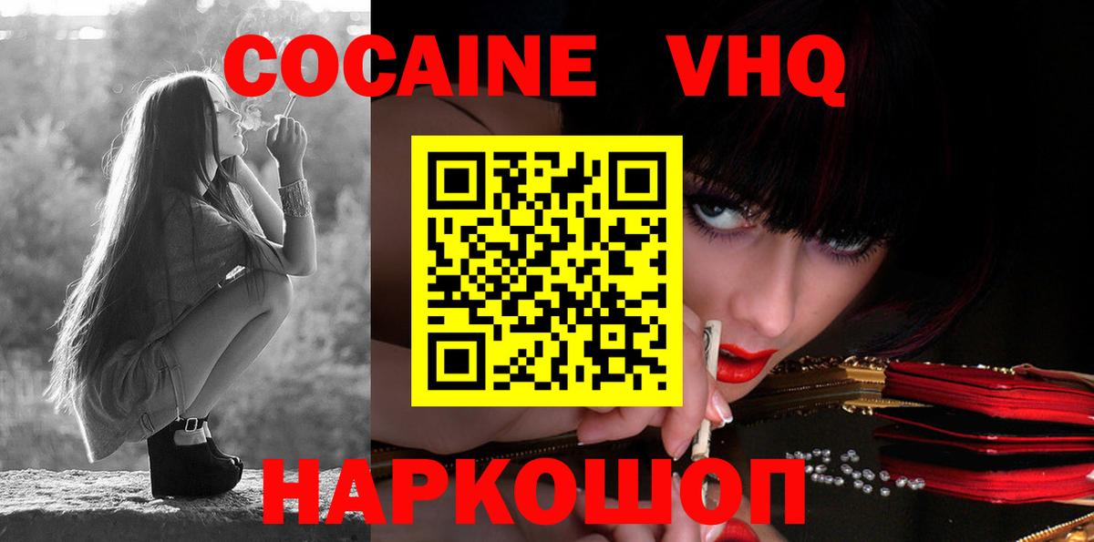 Кокаин Эквадор  Вход с VPN  Ефремов 