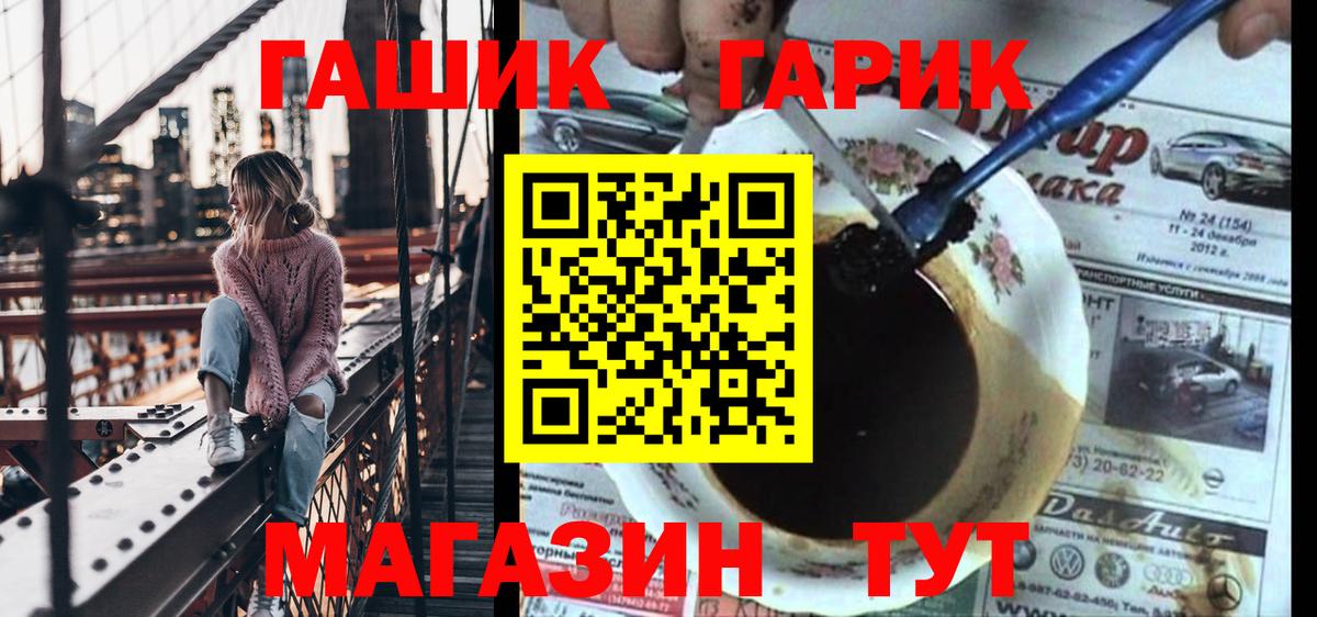 ГАШИШ гарик  Вход с VPN  Гашиш  что такое наркотик  ГАШИШ Изолятор  Ефремов 
