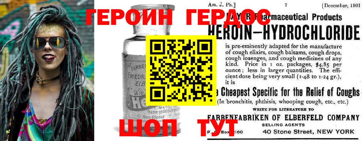 Ефремов  Героин Heroin  ГЕРОИН  Вход с VPN 