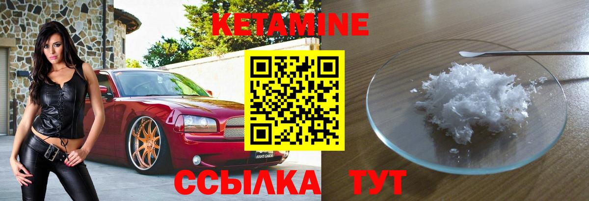 КЕТАМИН ketamine  КЕТАМИН ketamine  Вход с VPN  Ефремов 