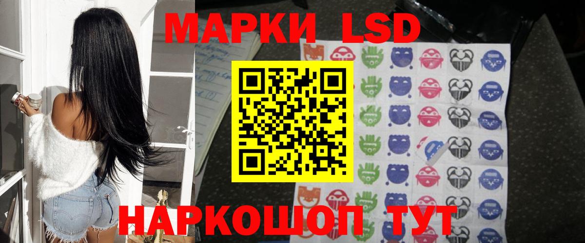 LSD-25 экстази кислота Ефремов