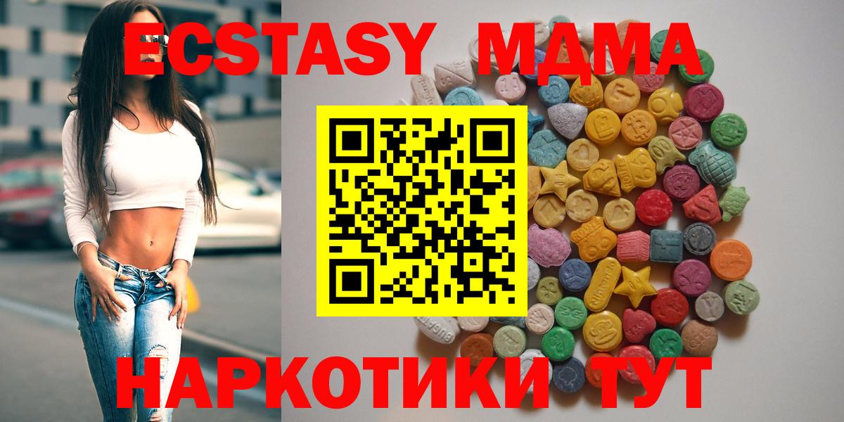 МДМА Molly Ефремов