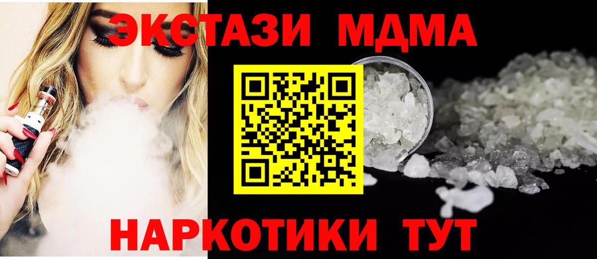 МДМА VHQ  МДМА молли  Вход с VPN  Ефремов 