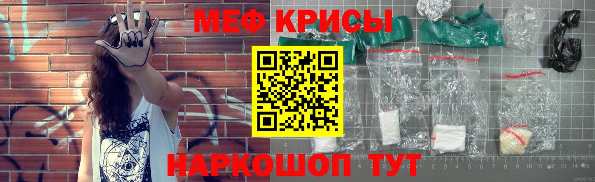 Меф 4 MMC  МЯУ-МЯУ мяу мяу  Вход с VPN  Ефремов 