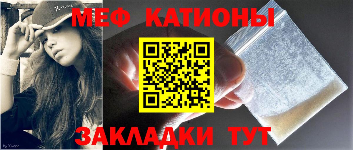 Мефедрон мука Ефремов