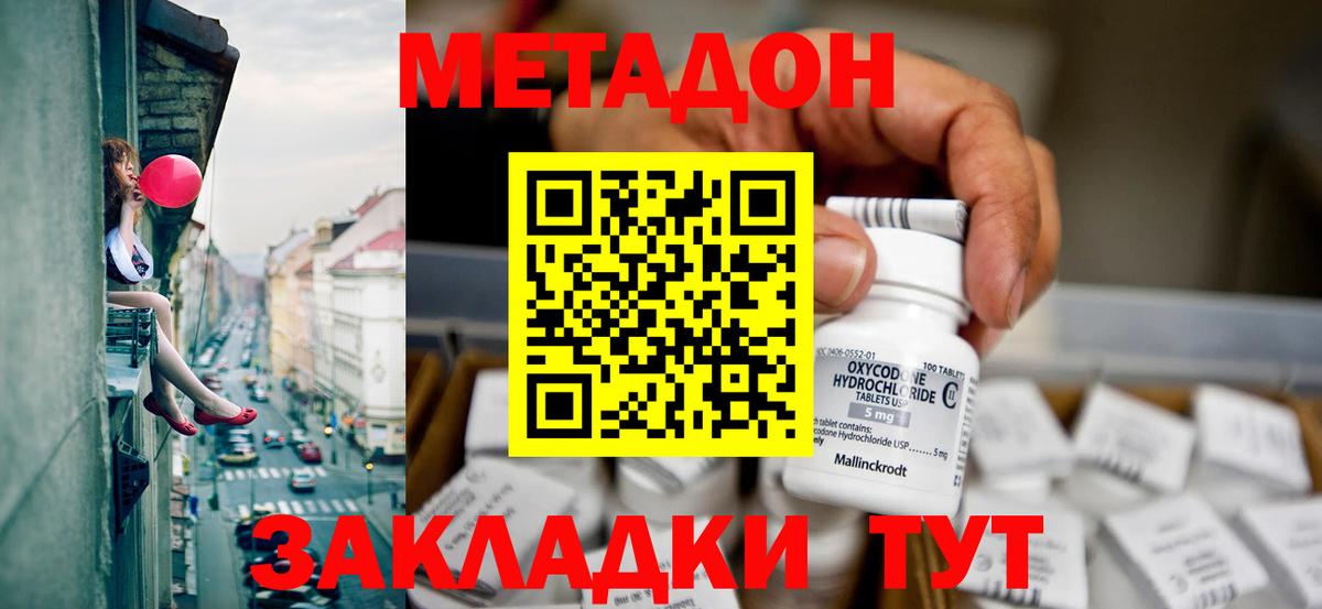 Ефремов  Метадон мёд  Вход с VPN 