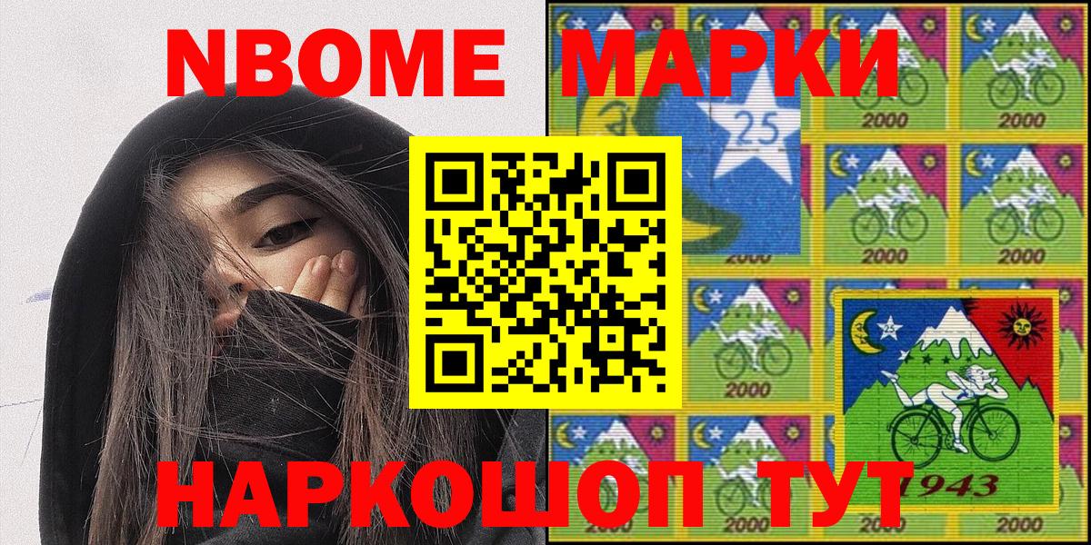 Марки 25I-NBOMe 1,5мг  Вход с VPN  Ефремов 